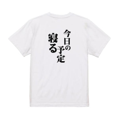Japanese Kanji Graphic T-Shirt – Original FOOL Design 202501280178 - Black