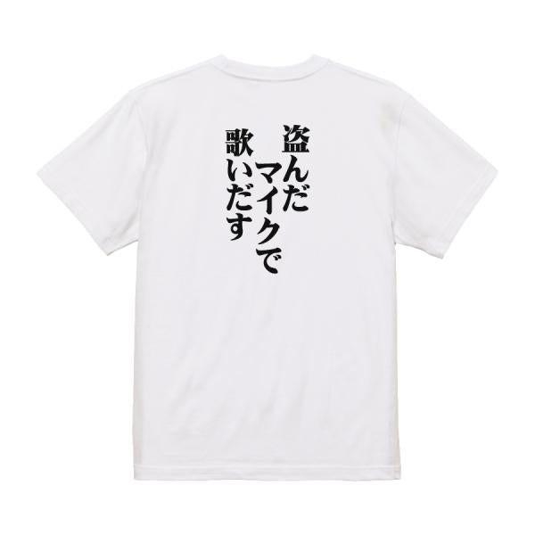Japanese Kanji Graphic T-Shirt – Original FOOL Design 202501280179 - Black