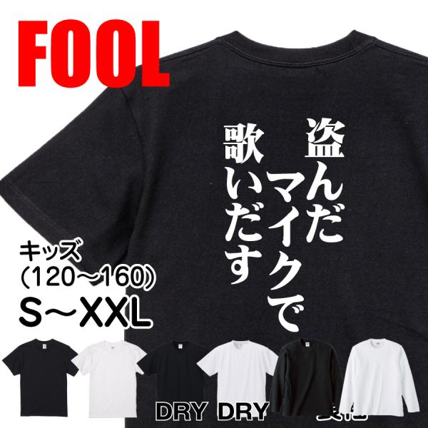 Japanese Kanji Graphic T-Shirt – Original FOOL Design 202501280179 - Black