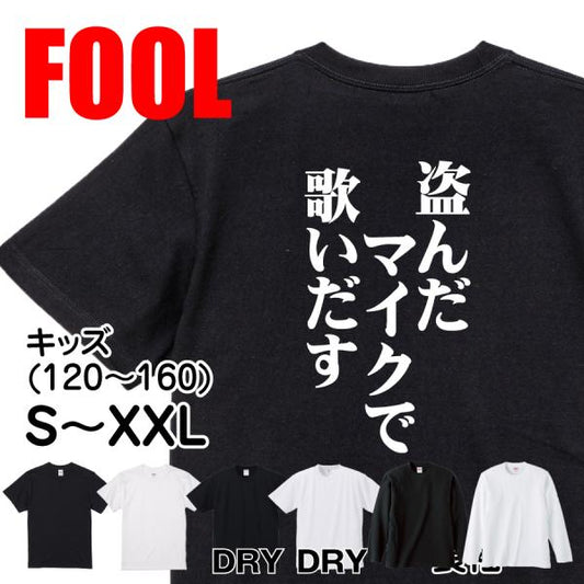 Japanese Kanji Graphic T-Shirt – Original FOOL Design 202501280179 - Black