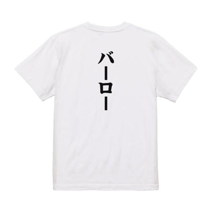 Japanese Kanji Graphic T-Shirt – Original FOOL Design 202501280180 - Black