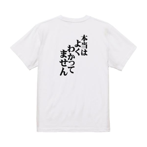 Japanese Kanji Graphic T-Shirt – Original FOOL Design 202501280181 - Black