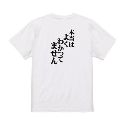 Japanese Kanji Graphic T-Shirt – Original FOOL Design 202501280181 - Black