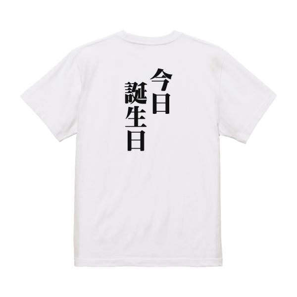 Japanese Kanji Graphic T-Shirt – Original FOOL Design 202501280182 - Black