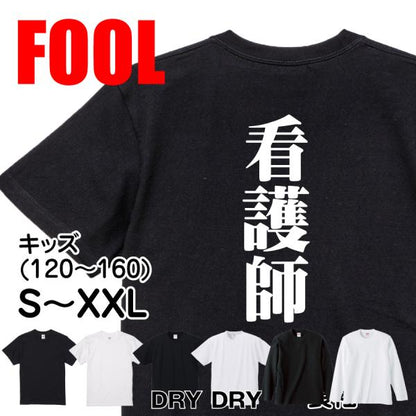 Japanese Kanji Graphic T-Shirt – Original FOOL Design 202501280183 - Black
