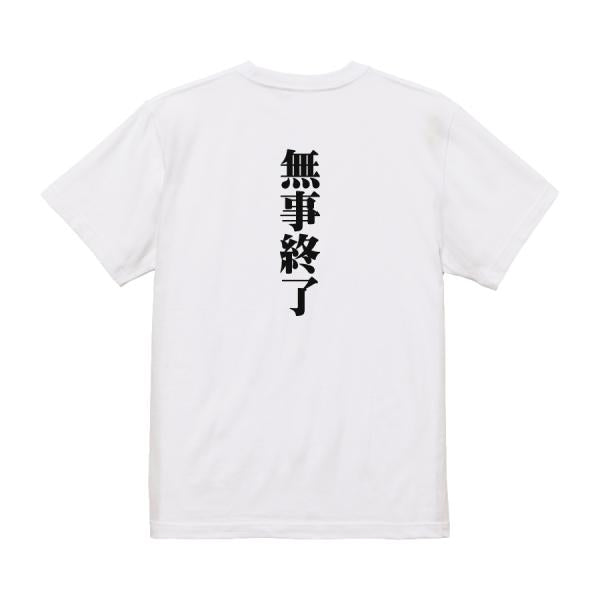 Japanese Kanji Graphic T-Shirt – Original FOOL Design 202501280185 - Black