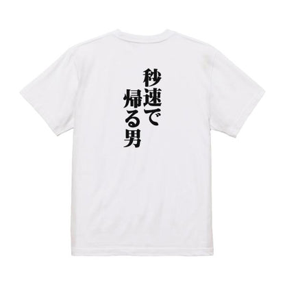 Japanese Kanji Graphic T-Shirt – Original FOOL Design 202501280186 - Black