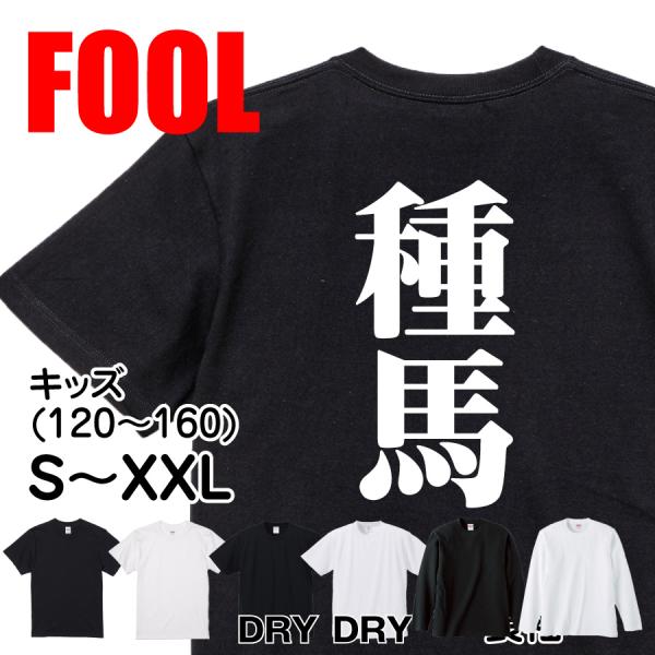 Japanese Kanji Graphic T-Shirt – Original FOOL Design 202501280187 - Black