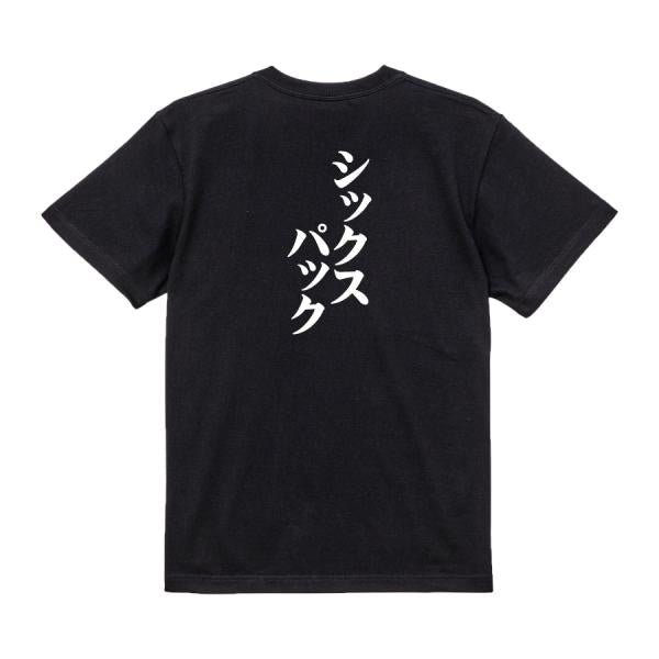 Japanese Kanji Graphic T-Shirt – Original FOOL Design 202501280188 - Black