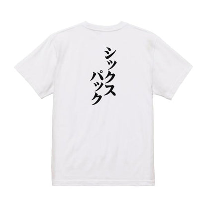 Japanese Kanji Graphic T-Shirt – Original FOOL Design 202501280188 - Black