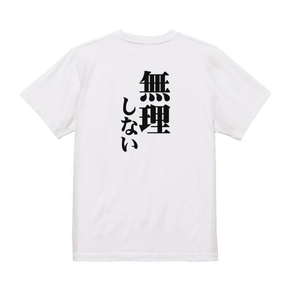Japanese Kanji Graphic T-Shirt – Original FOOL Design 202501280189 - Black