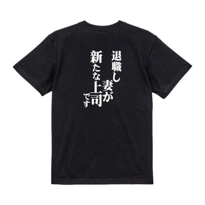Japanese Kanji Graphic T-Shirt – Original FOOL Design 202501280190 - Black