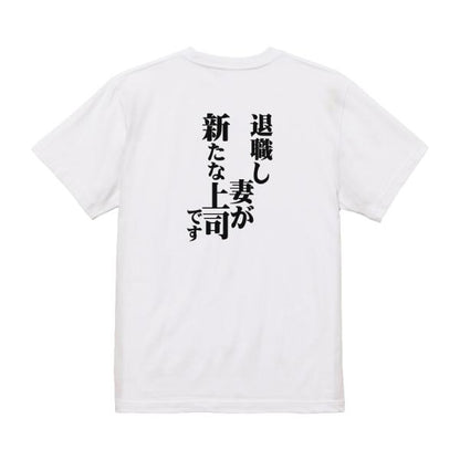 Japanese Kanji Graphic T-Shirt – Original FOOL Design 202501280190 - Black