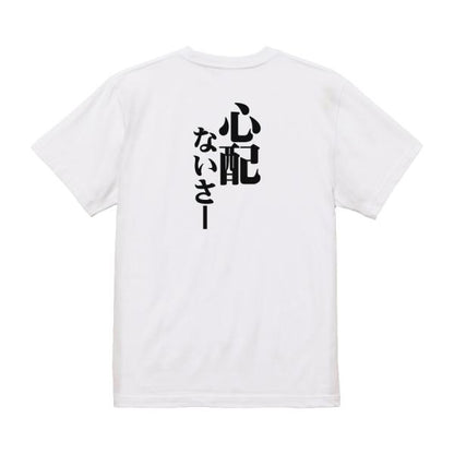 Japanese Kanji Graphic T-Shirt – Original FOOL Design 202501280192 - Black