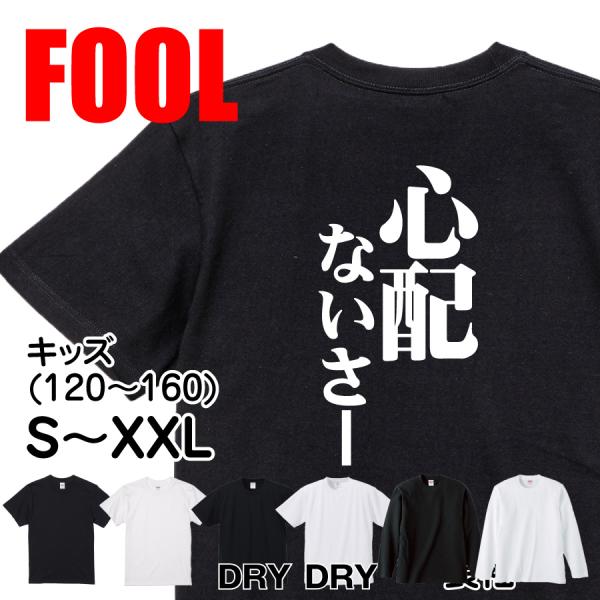 Japanese Kanji Graphic T-Shirt – Original FOOL Design 202501280192 - Black