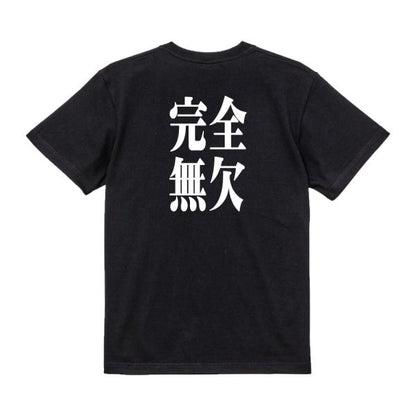 Japanese Kanji Graphic T-Shirt – Original FOOL Design 202501280193 - Black