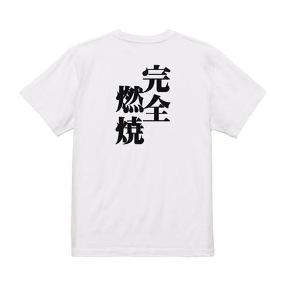 Japanese Kanji Graphic T-Shirt – Original FOOL Design 202501280194 - Black