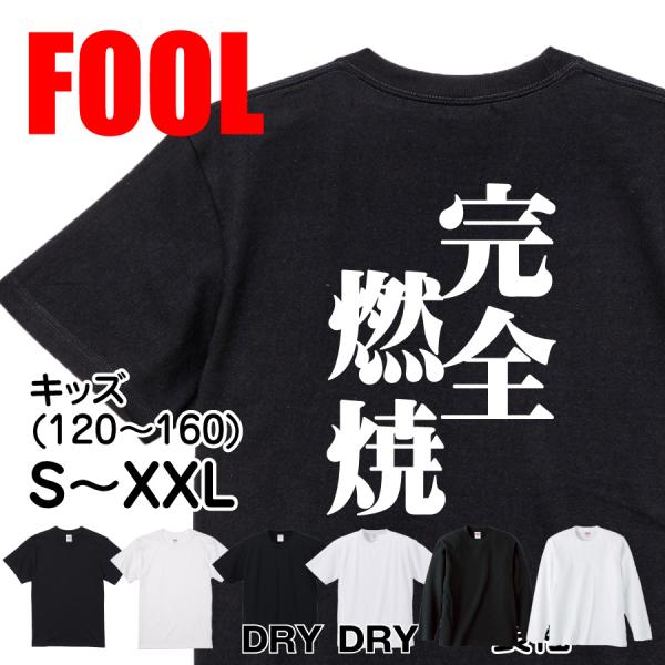 Japanese Kanji Graphic T-Shirt – Original FOOL Design 202501280194 - Black