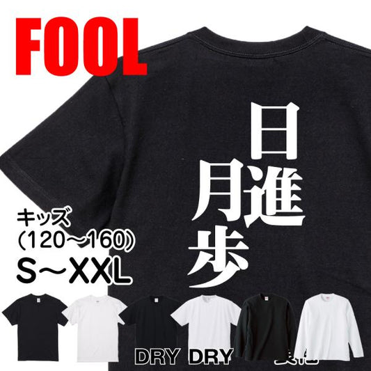 Japanese Kanji Graphic T-Shirt – Original FOOL Design 202501280195 - Black