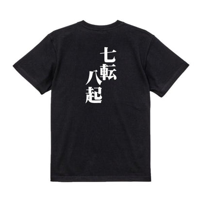 Japanese Kanji Graphic T-Shirt – Original FOOL Design 202501280196 - Black