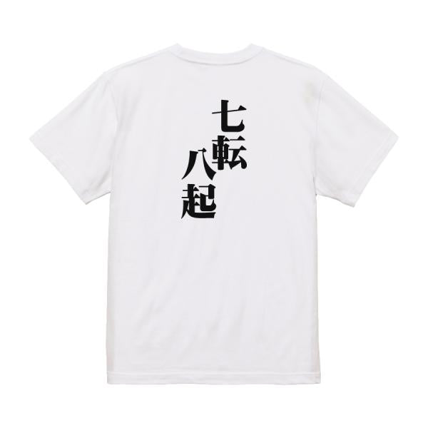 Japanese Kanji Graphic T-Shirt – Original FOOL Design 202501280196 - Black