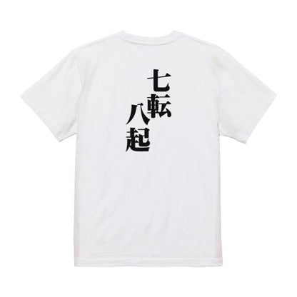 Japanese Kanji Graphic T-Shirt – Original FOOL Design 202501280196 - Black
