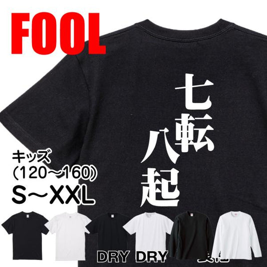 Japanese Kanji Graphic T-Shirt – Original FOOL Design 202501280196 - Black