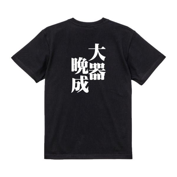 Japanese Kanji Graphic T-Shirt – Original FOOL Design 202501280197 - Black