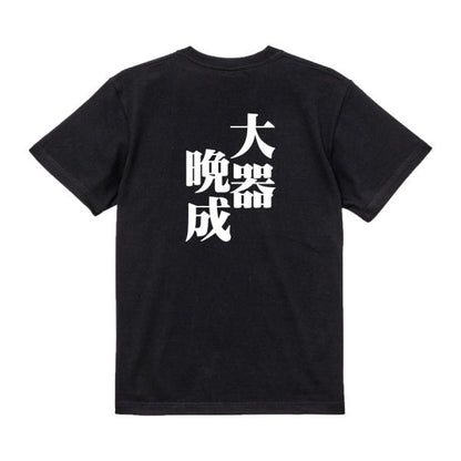 Japanese Kanji Graphic T-Shirt – Original FOOL Design 202501280197 - Black