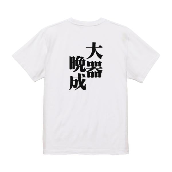 Japanese Kanji Graphic T-Shirt – Original FOOL Design 202501280197 - Black