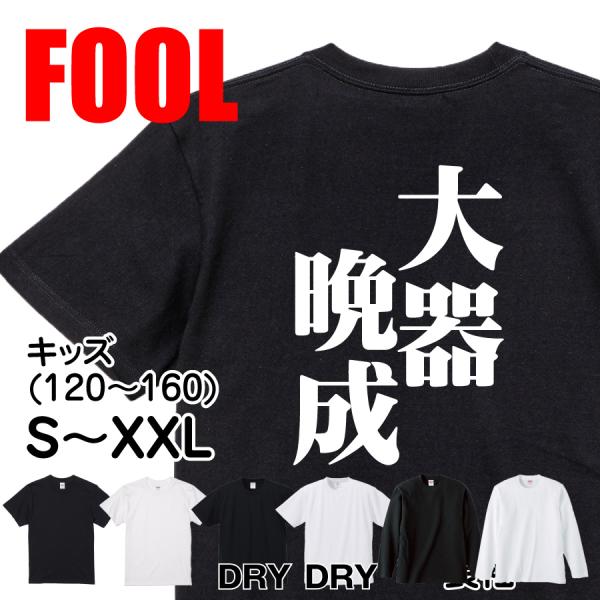 Japanese Kanji Graphic T-Shirt – Original FOOL Design 202501280197 - Black