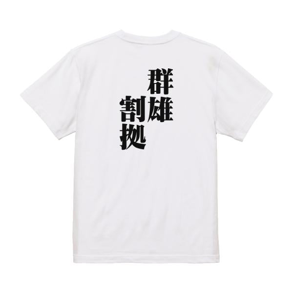 Japanese Kanji Graphic T-Shirt – Original FOOL Design 202501280199 - Black