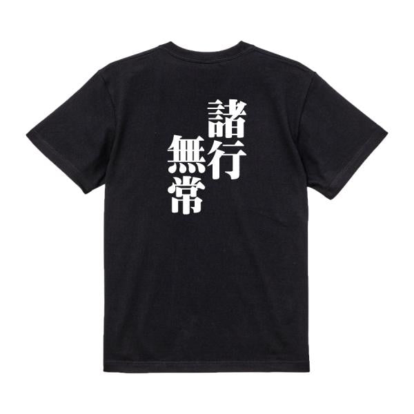 Japanese Kanji Graphic T-Shirt – Original FOOL Design 202501280200 - Black