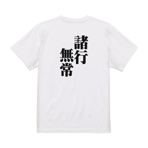Japanese Kanji Graphic T-Shirt – Original FOOL Design 202501280200 - Black