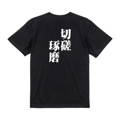 Japanese Kanji Graphic T-Shirt – Original FOOL Design 202501280201 - Black