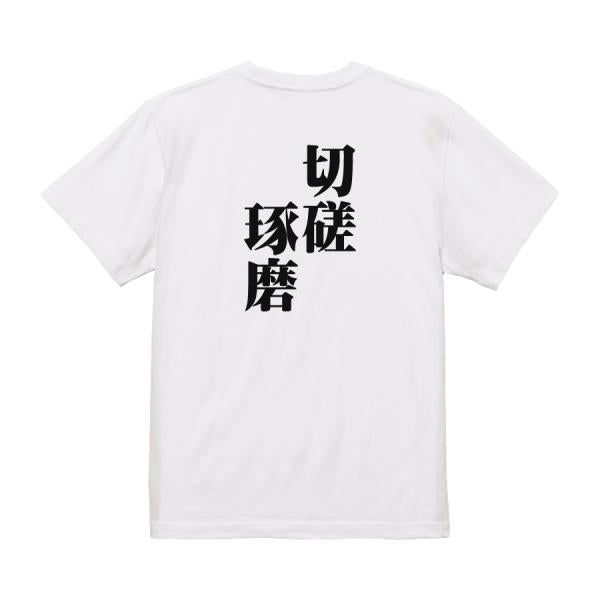 Japanese Kanji Graphic T-Shirt – Original FOOL Design 202501280201 - Black