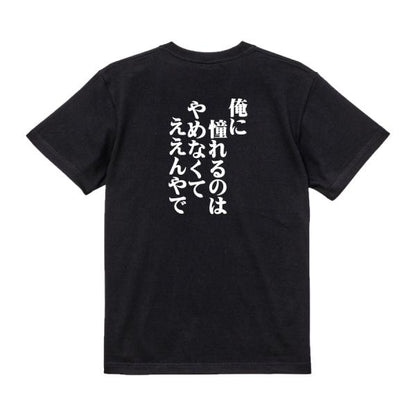 Japanese Kanji Graphic T-Shirt – Original FOOL Design 202501280204 - Black