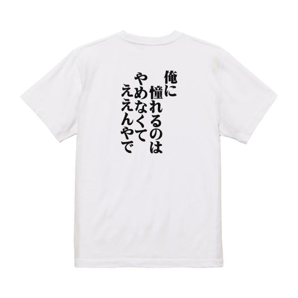 Japanese Kanji Graphic T-Shirt – Original FOOL Design 202501280204 - Black
