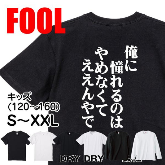 Japanese Kanji Graphic T-Shirt – Original FOOL Design 202501280204 - Black
