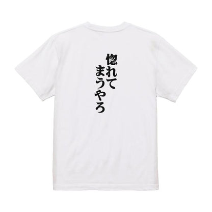 Japanese Kanji Graphic T-Shirt – Original FOOL Design 202501280205 - Black