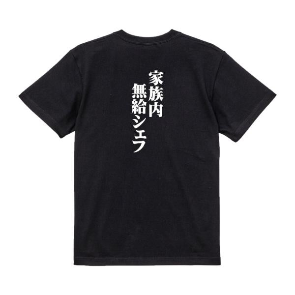 Japanese Kanji Graphic T-Shirt – Original FOOL Design 202501280206 - Black
