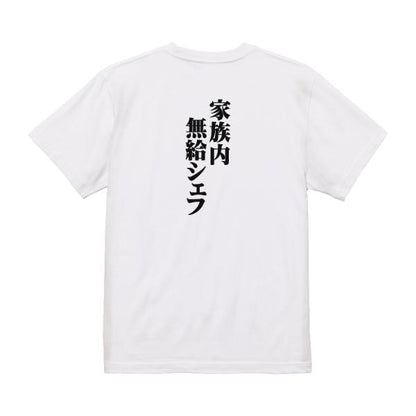 Japanese Kanji Graphic T-Shirt – Original FOOL Design 202501280206 - Black