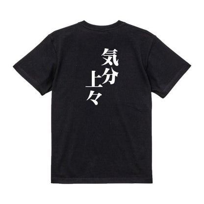 Japanese Kanji Graphic T-Shirt – Original FOOL Design 202501280207 - Black