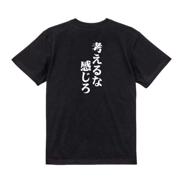Japanese Kanji Graphic T-Shirt – Original FOOL Design 202501280209 - Black