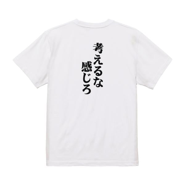 Japanese Kanji Graphic T-Shirt – Original FOOL Design 202501280209 - Black
