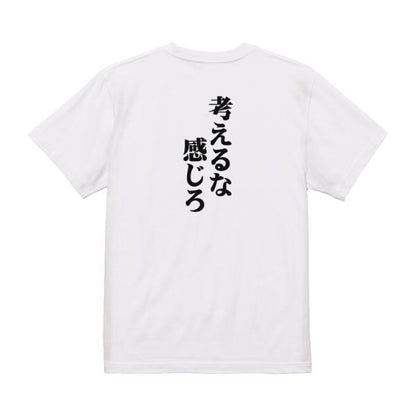 Japanese Kanji Graphic T-Shirt – Original FOOL Design 202501280209 - Black