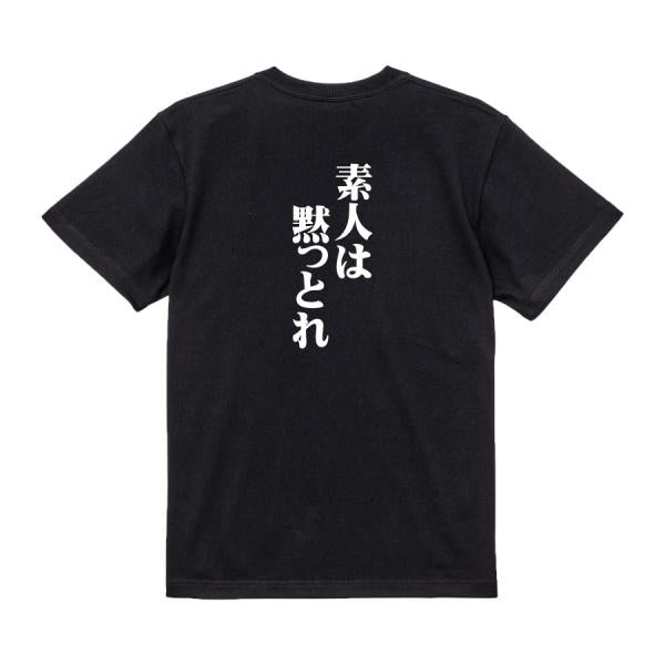 Japanese Kanji Graphic T-Shirt – Original FOOL Design 202501280210 - Black