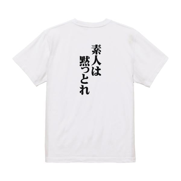 Japanese Kanji Graphic T-Shirt – Original FOOL Design 202501280210 - Black