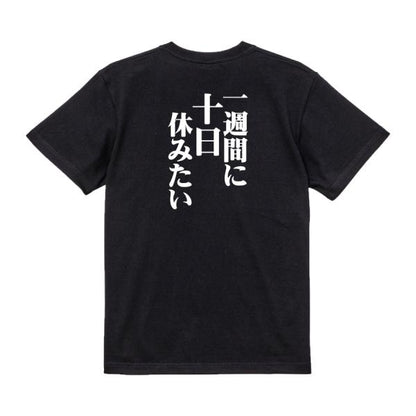 Japanese Kanji Graphic T-Shirt – Original FOOL Design 202501280212 - Black