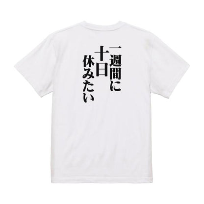 Japanese Kanji Graphic T-Shirt – Original FOOL Design 202501280212 - Black